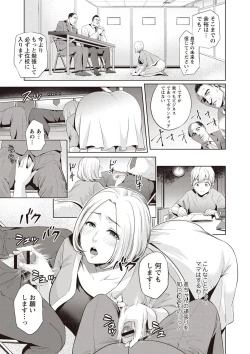 Page 26 of Chibo Soukan - Nasty mother Incest