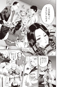 Page 28 of Chibo Soukan - Nasty mother Incest