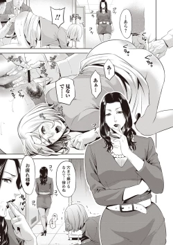 Page 32 of Chibo Soukan - Nasty mother Incest