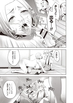 Page 36 of Chibo Soukan - Nasty mother Incest