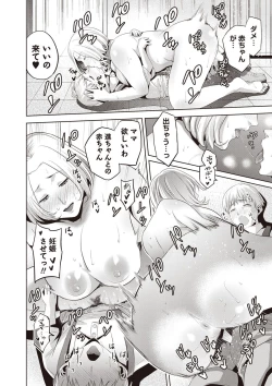 Page 39 of Chibo Soukan - Nasty mother Incest