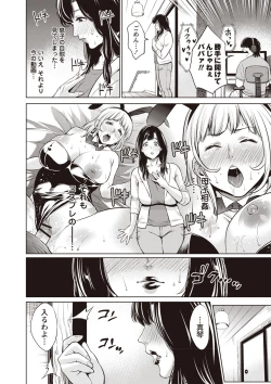 Page 65 of Chibo Soukan - Nasty mother Incest