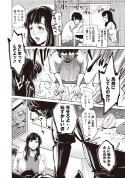 Page 71 of Chibo Soukan - Nasty mother Incest
