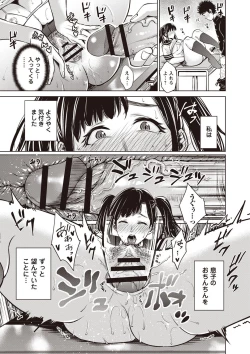 Page 80 of Chibo Soukan - Nasty mother Incest
