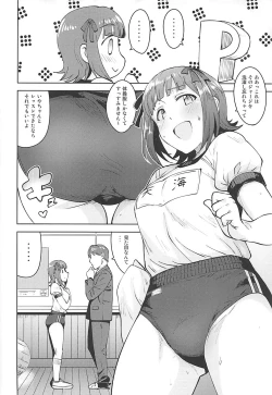 Page 3 of Haruka After 5