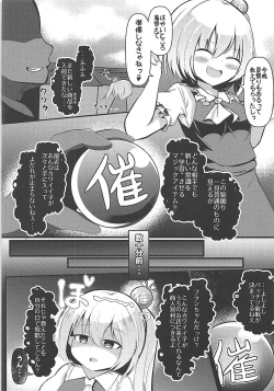 Page 5 of Kyousei Saimin Sousa Odoriko Flan-chan