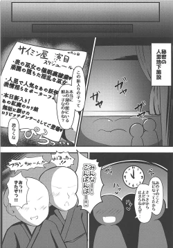 Page 7 of Kyousei Saimin Sousa Odoriko Flan-chan