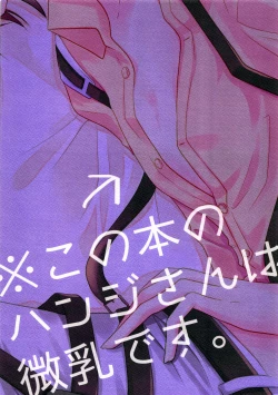 Page 20 of Romantic Mauve