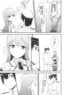 Page 8 of Renshuukan Ooi no Ishou Shoubu