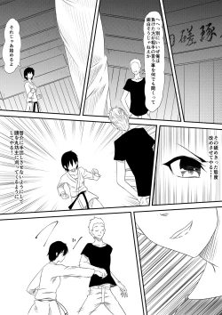 Page 7 of Karate Shoujo Netorare Reipu