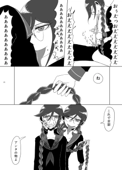 Page 19 of Fko no Hanzai