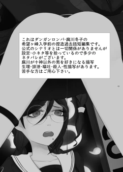 Page 2 of Fko no Hanzai