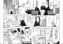 Page 15 of Megumi-chan no Jinsei Gyakuten Geki