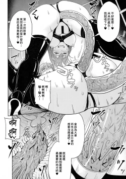 Page 26 of Perfect Lesson 7 - New Generations Haisetsu Stage