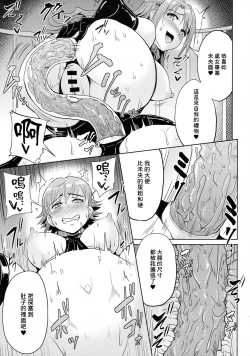 Page 27 of Perfect Lesson 7 - New Generations Haisetsu Stage