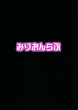 Page 35 of Perfect Lesson 7 - New Generations Haisetsu Stage