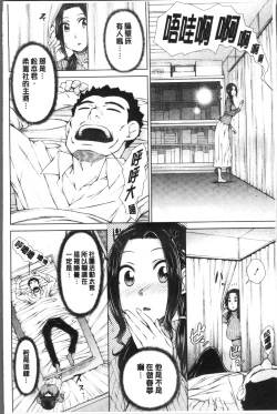 Page 118 of Maru Maru Maru Suki na Boku no Yome ga Onna Kyoushi na Ken - She likes sexual intercourse in wives. | 很喜歡愛愛的我的妻子是女教師事件