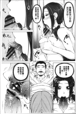 Page 121 of Maru Maru Maru Suki na Boku no Yome ga Onna Kyoushi na Ken - She likes sexual intercourse in wives. | 很喜歡愛愛的我的妻子是女教師事件