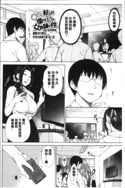Page 158 of Maru Maru Maru Suki na Boku no Yome ga Onna Kyoushi na Ken - She likes sexual intercourse in wives. | 很喜歡愛愛的我的妻子是女教師事件
