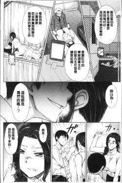 Page 164 of Maru Maru Maru Suki na Boku no Yome ga Onna Kyoushi na Ken - She likes sexual intercourse in wives. | 很喜歡愛愛的我的妻子是女教師事件