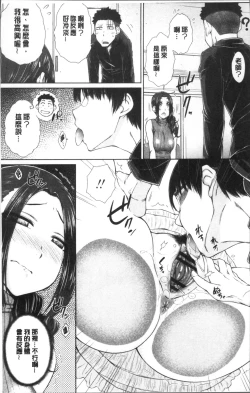 Page 17 of Maru Maru Maru Suki na Boku no Yome ga Onna Kyoushi na Ken - She likes sexual intercourse in wives. | 很喜歡愛愛的我的妻子是女教師事件