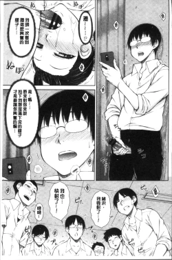 Page 187 of Maru Maru Maru Suki na Boku no Yome ga Onna Kyoushi na Ken - She likes sexual intercourse in wives. | 很喜歡愛愛的我的妻子是女教師事件