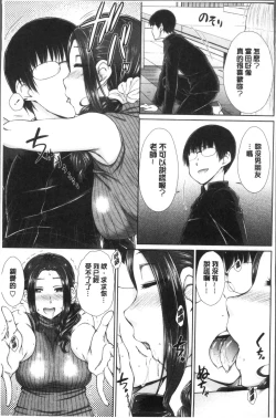 Page 21 of Maru Maru Maru Suki na Boku no Yome ga Onna Kyoushi na Ken - She likes sexual intercourse in wives. | 很喜歡愛愛的我的妻子是女教師事件