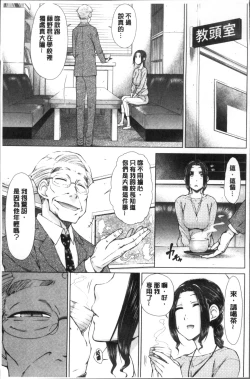 Page 53 of Maru Maru Maru Suki na Boku no Yome ga Onna Kyoushi na Ken - She likes sexual intercourse in wives. | 很喜歡愛愛的我的妻子是女教師事件