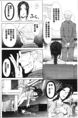 Page 54 of Maru Maru Maru Suki na Boku no Yome ga Onna Kyoushi na Ken - She likes sexual intercourse in wives. | 很喜歡愛愛的我的妻子是女教師事件