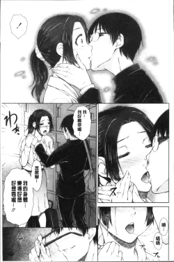 Page 81 of Maru Maru Maru Suki na Boku no Yome ga Onna Kyoushi na Ken - She likes sexual intercourse in wives. | 很喜歡愛愛的我的妻子是女教師事件
