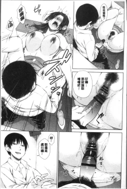 Page 85 of Maru Maru Maru Suki na Boku no Yome ga Onna Kyoushi na Ken - She likes sexual intercourse in wives. | 很喜歡愛愛的我的妻子是女教師事件