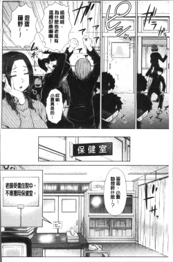 Page 96 of Maru Maru Maru Suki na Boku no Yome ga Onna Kyoushi na Ken - She likes sexual intercourse in wives. | 很喜歡愛愛的我的妻子是女教師事件