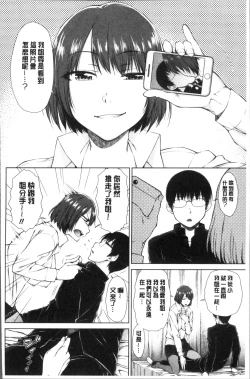 Page 98 of Maru Maru Maru Suki na Boku no Yome ga Onna Kyoushi na Ken - She likes sexual intercourse in wives. | 很喜歡愛愛的我的妻子是女教師事件
