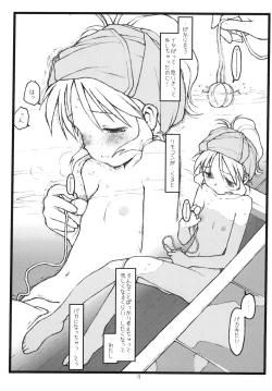 Page 8 of Tsurugiya Suekko Funsenki