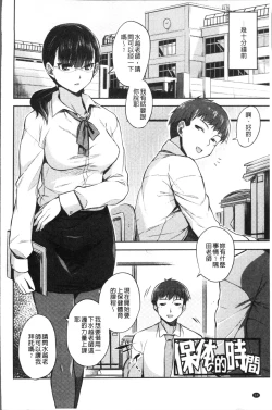 Page 100 of Kashimashi Biyori.