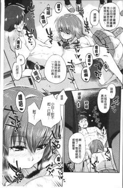 Page 107 of Kashimashi Biyori.