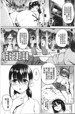Page 119 of Kashimashi Biyori.