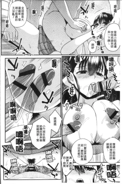 Page 138 of Kashimashi Biyori.