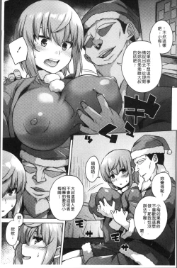 Page 147 of Kashimashi Biyori.