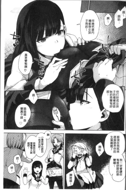 Page 39 of Kashimashi Biyori.