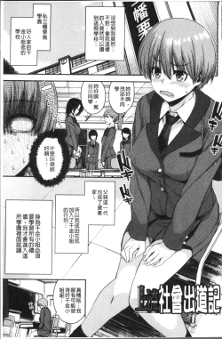 Page 57 of Kashimashi Biyori.