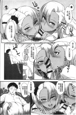 Page 82 of Kashimashi Biyori.