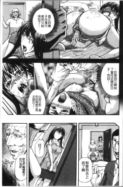 Page 105 of Mesuzuma Sca Paradise - A female of wife's Scatology heaven