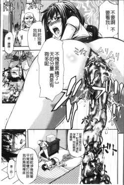 Page 111 of Mesuzuma Sca Paradise - A female of wife's Scatology heaven