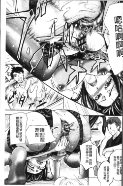 Page 137 of Mesuzuma Sca Paradise - A female of wife's Scatology heaven