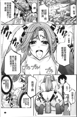 Page 157 of Mesuzuma Sca Paradise - A female of wife's Scatology heaven