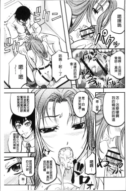 Page 165 of Mesuzuma Sca Paradise - A female of wife's Scatology heaven