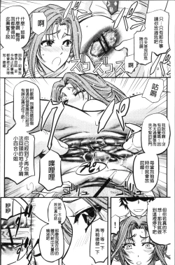 Page 168 of Mesuzuma Sca Paradise - A female of wife's Scatology heaven
