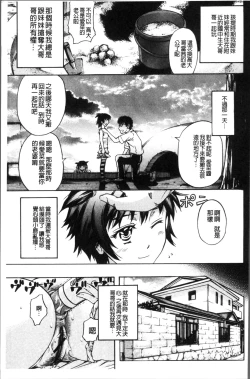 Page 177 of Mesuzuma Sca Paradise - A female of wife's Scatology heaven