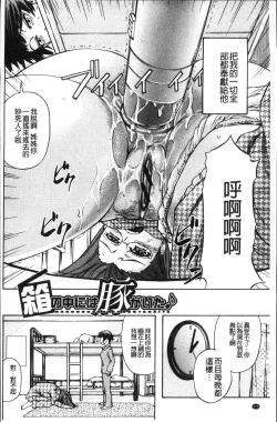 Page 178 of Mesuzuma Sca Paradise - A female of wife's Scatology heaven